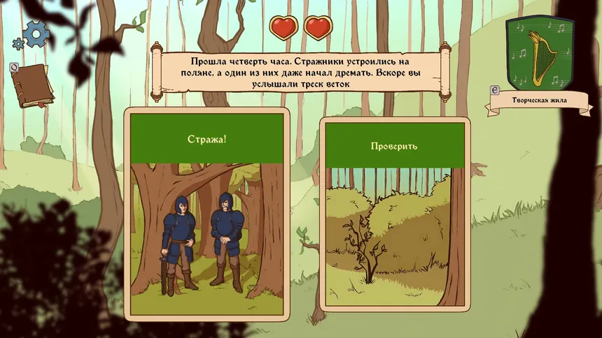 Скриншот 4 к игре Choice of Life: Middle Ages 2