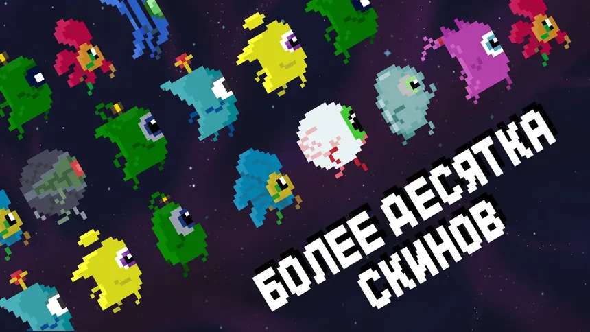 Скриншот 1 к игре The Alien Way