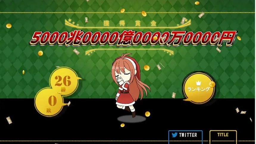 Скриншот 5 к игре HIGH&LOW　～めざせ！　26連勝！　5000兆円への道～
