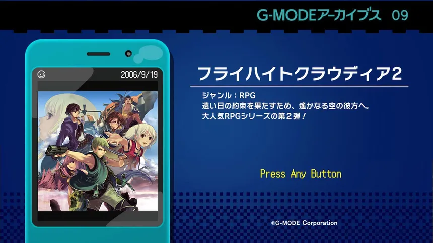 Скриншот 1 к игре G-MODEアーカイブス09 フライハイトクラウディア2