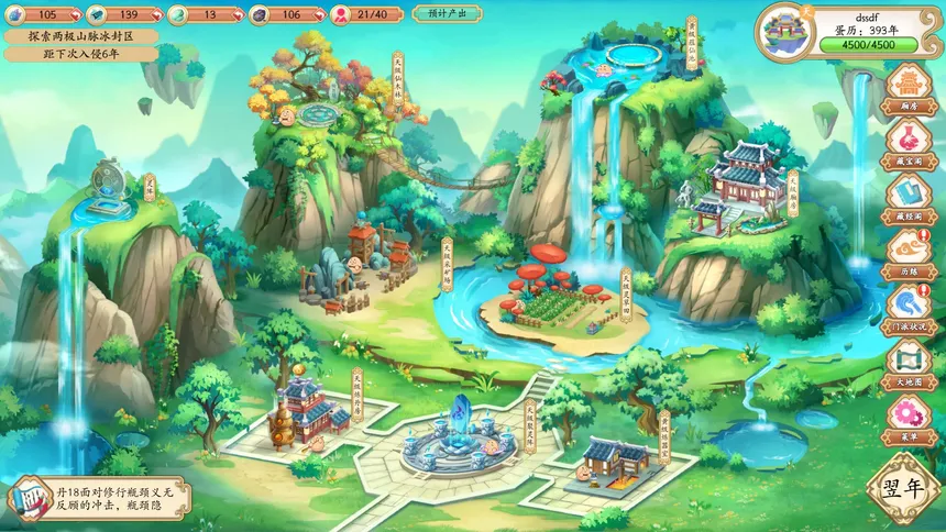 Скриншот 6 к игре 蛋蛋掌门日志