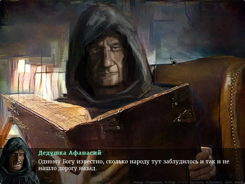 Скриншот 1 к игре Realm of Night: The Forbidden Knowledge