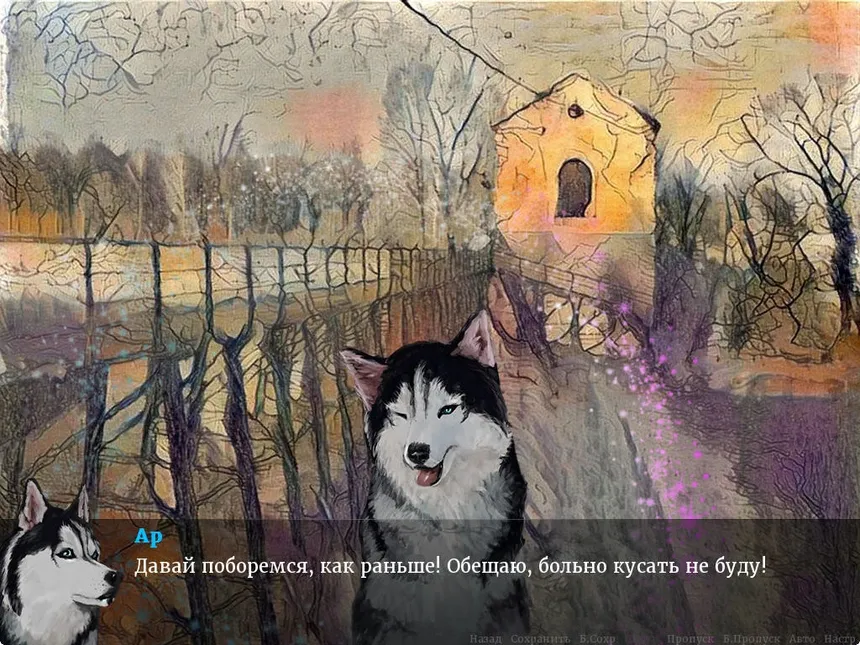 Скриншот 3 к игре Realm of Night: The Forbidden Knowledge