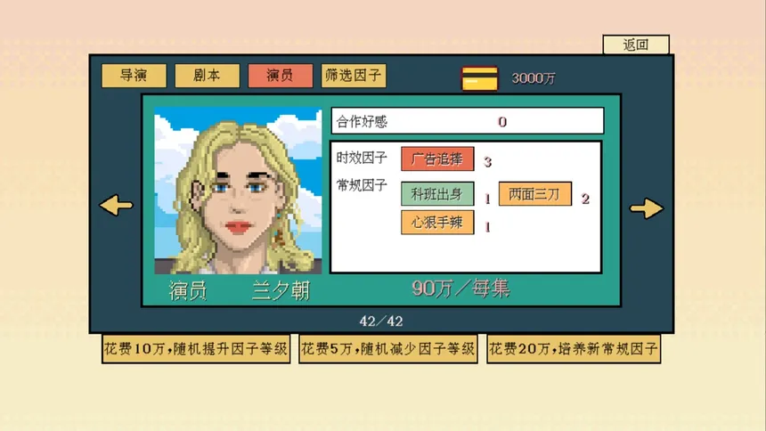Скриншот 2 к игре 糊剧101