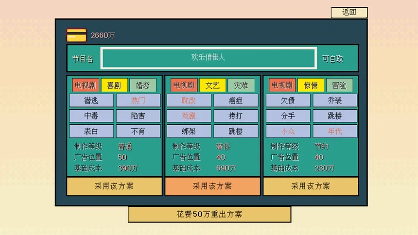 Скриншот 4 к игре 糊剧101