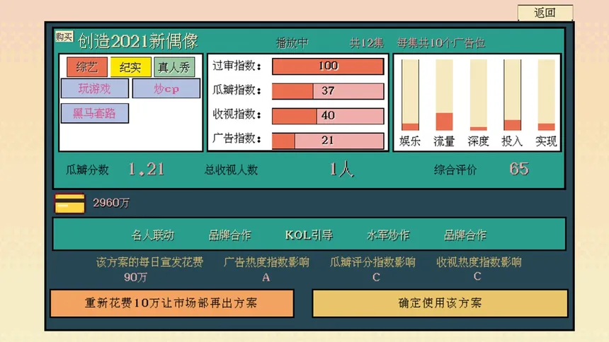 Скриншот 6 к игре 糊剧101