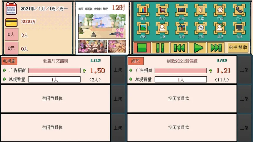 Скриншот 7 к игре 糊剧101