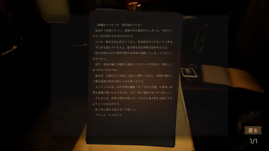Скриншот 5 к игре FARAWAY TRAIN 最涯(さいはて)の列車