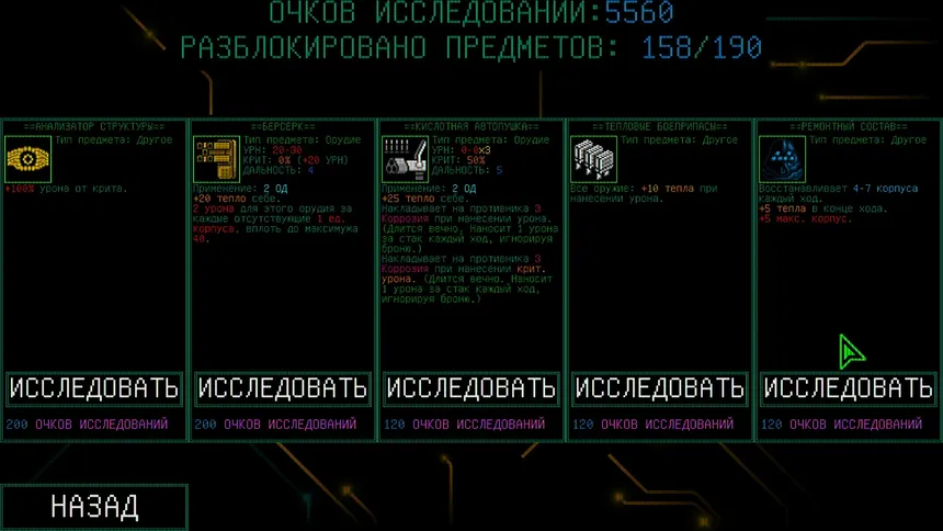 Скриншот 1 к игре Mainframe Defenders: Meltdown - Prologue