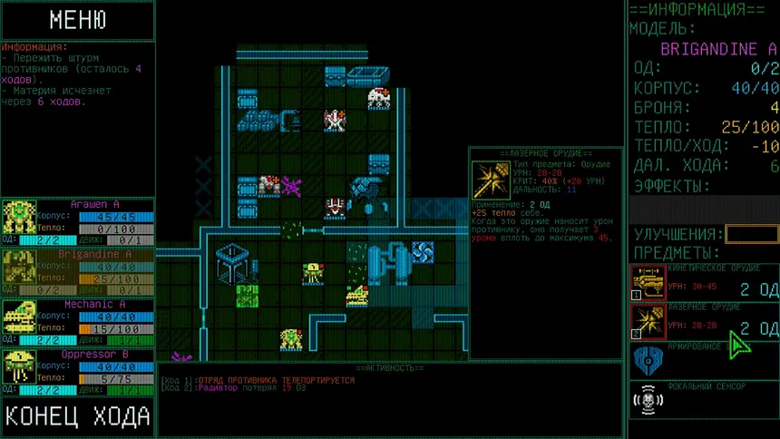 Скриншот 2 к игре Mainframe Defenders: Meltdown - Prologue