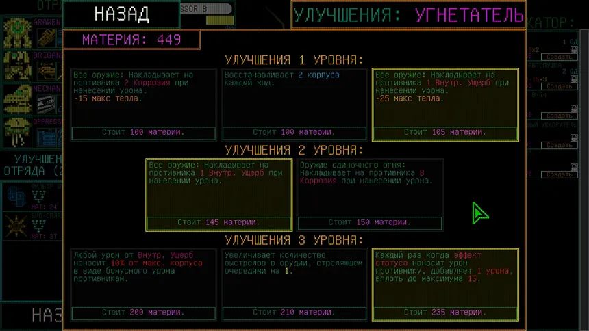 Скриншот 3 к игре Mainframe Defenders: Meltdown - Prologue