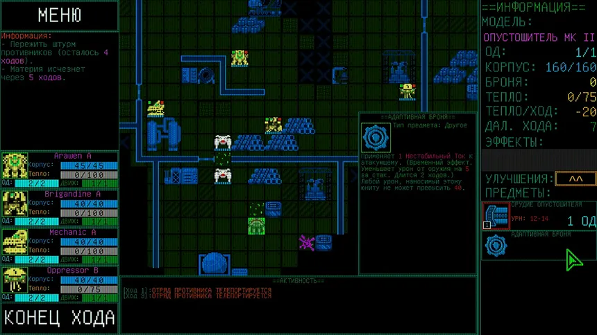 Скриншот 5 к игре Mainframe Defenders: Meltdown - Prologue