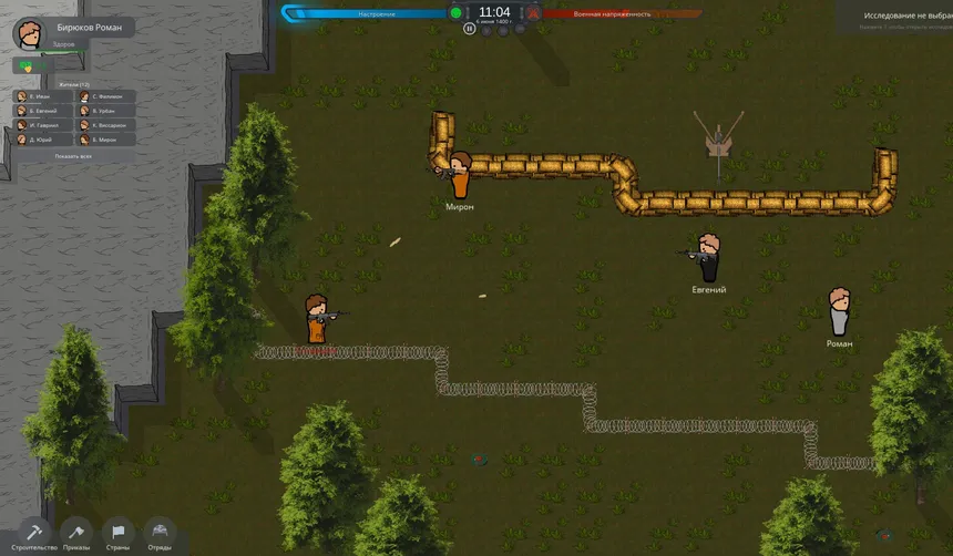 Скриншот 8 к игре Magnery Reign