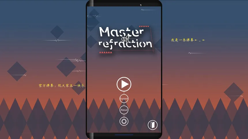 Скриншот 1 к игре 折射大师（Master of refraction）