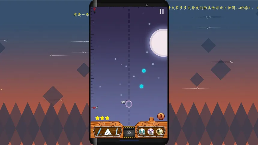 Скриншот 5 к игре 折射大师（Master of refraction）