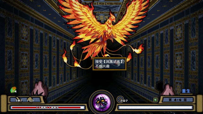 Скриншот 1 к игре 桃夭塔 TaoYaoTa