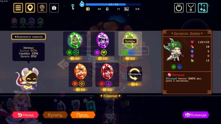 Скриншот 7 к игре Vivid Knight