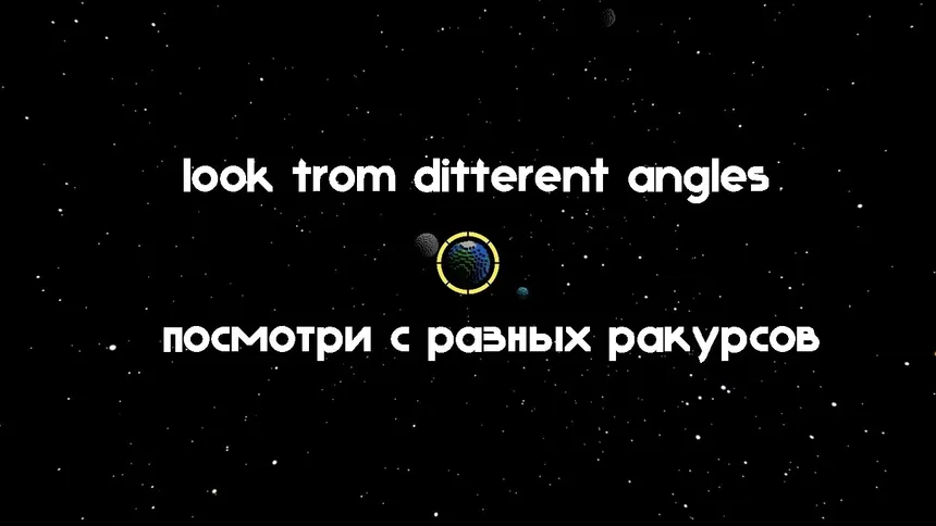 Скриншот 3 к игре Starsation