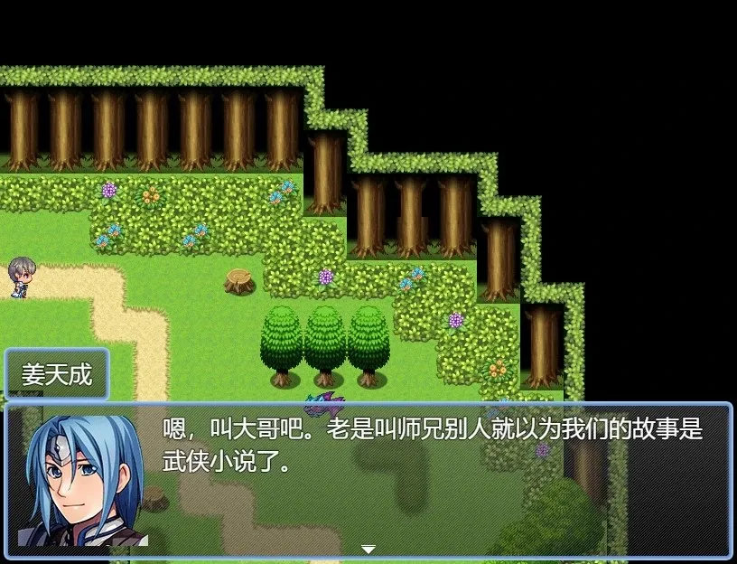 Скриншот 1 к игре 梦落凡尘 Dreams of falling into mortal dust