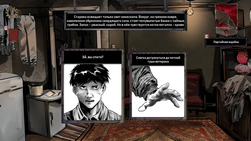 Скриншот 1 к игре Choice of Life: Samosbor