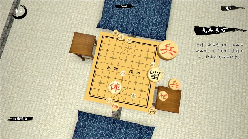 Скриншот 1 к игре 中国象棋-残局大师
