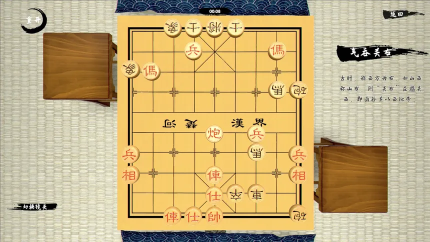 Скриншот 2 к игре 中国象棋-残局大师