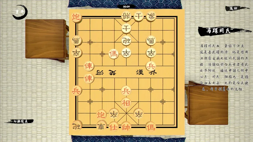 Скриншот 4 к игре 中国象棋-残局大师