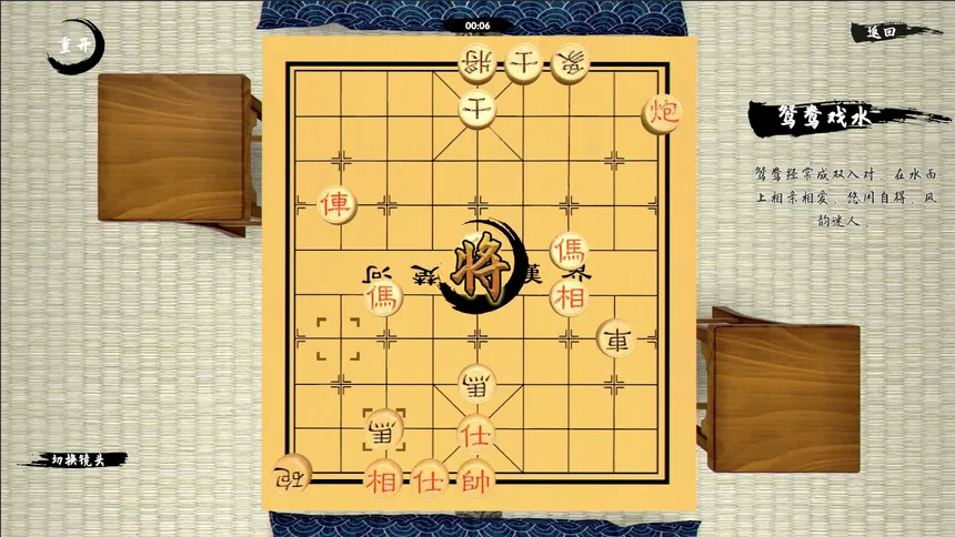 Скриншот 5 к игре 中国象棋-残局大师