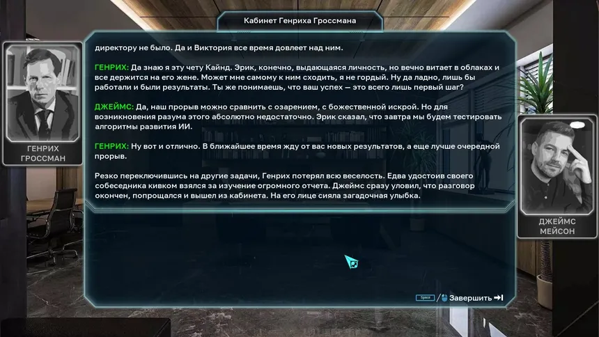 Скриншот 3 к игре Cyber Noah