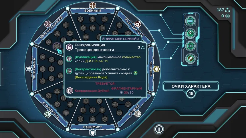 Скриншот 4 к игре Cyber Noah
