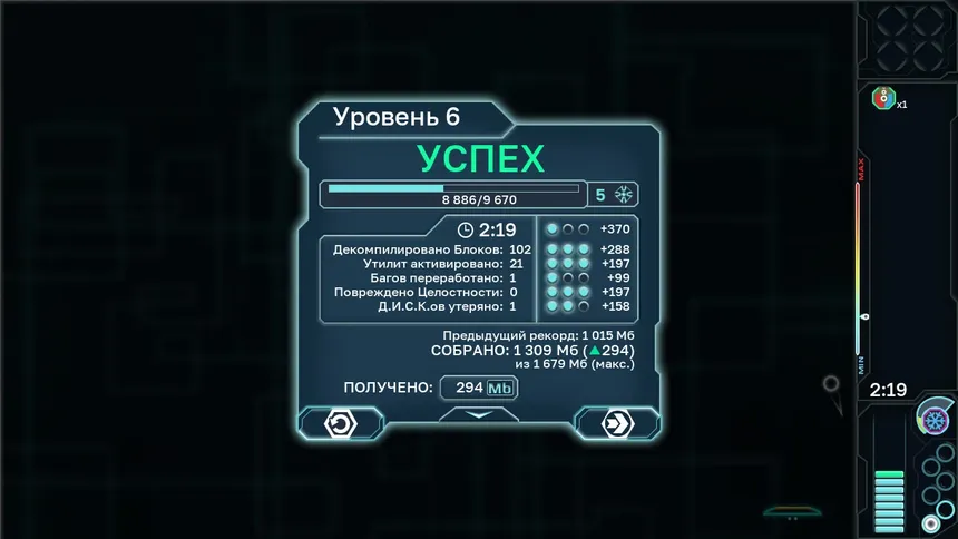 Скриншот 6 к игре Cyber Noah