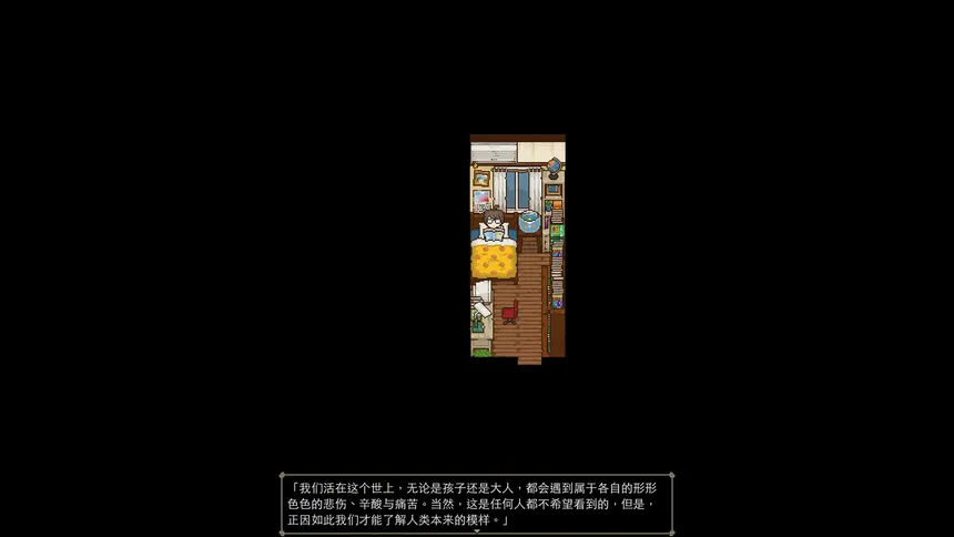 Скриншот 8 к игре 天虹书店 Tian Hong Bookstore