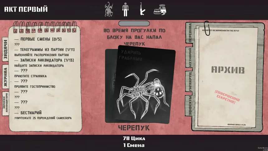 Скриншот 3 к игре Reigns of Samosbor: П747