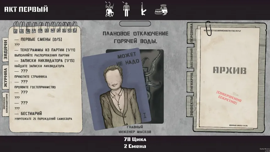 Скриншот 5 к игре Reigns of Samosbor: П747