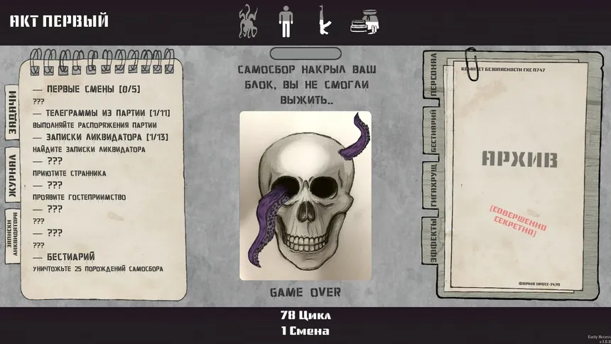 Скриншот 7 к игре Reigns of Samosbor: П747