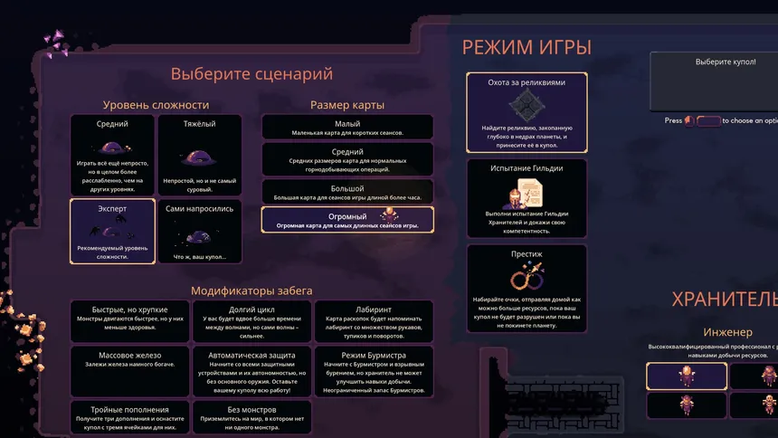 Скриншот 3 к игре Dome Keeper