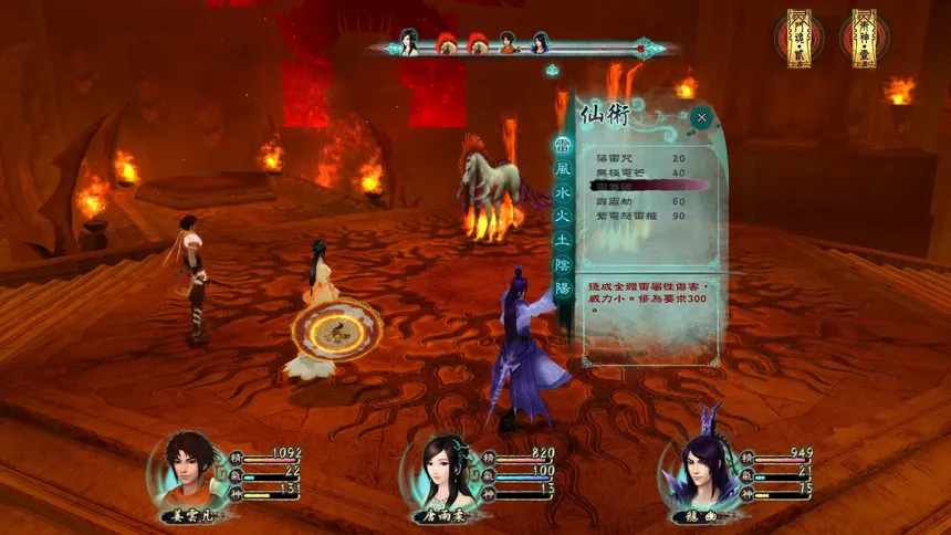 Скриншот 4 к игре Sword and Fairy 5