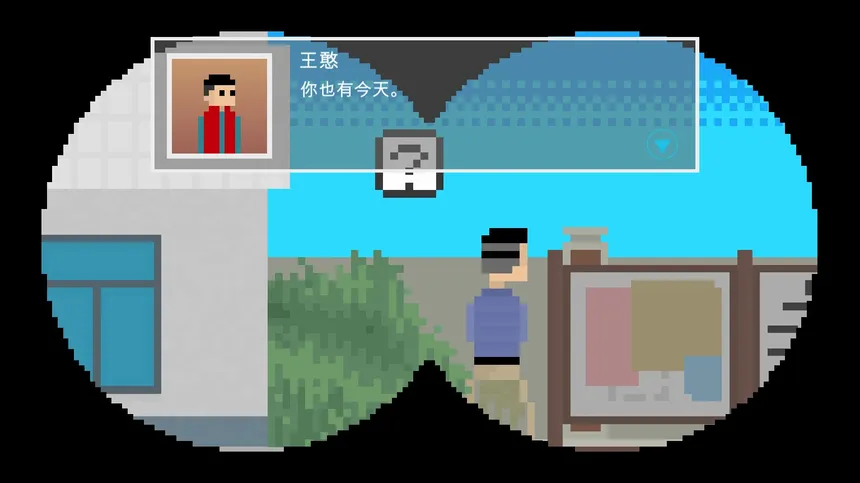 Скриншот 7 к игре 坏小孩