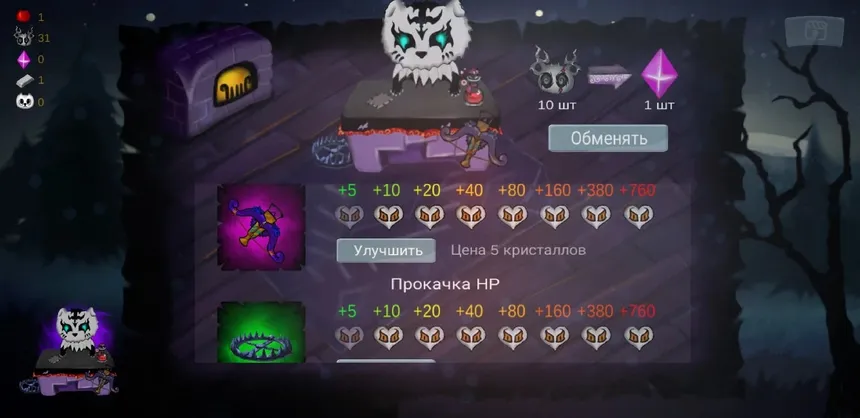 Скриншот 5 к игре Коты Воители