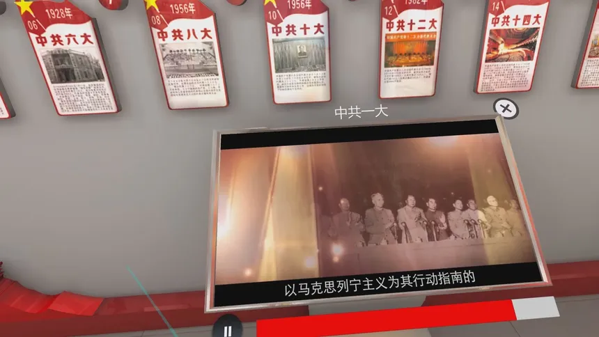 Скриншот 8 к игре VR党建学习馆