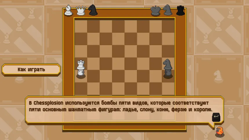 Скриншот 6 к игре Chessplosion