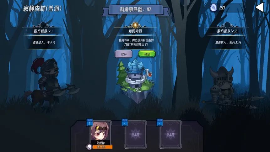 Скриншот 1 к игре 魔法迷域