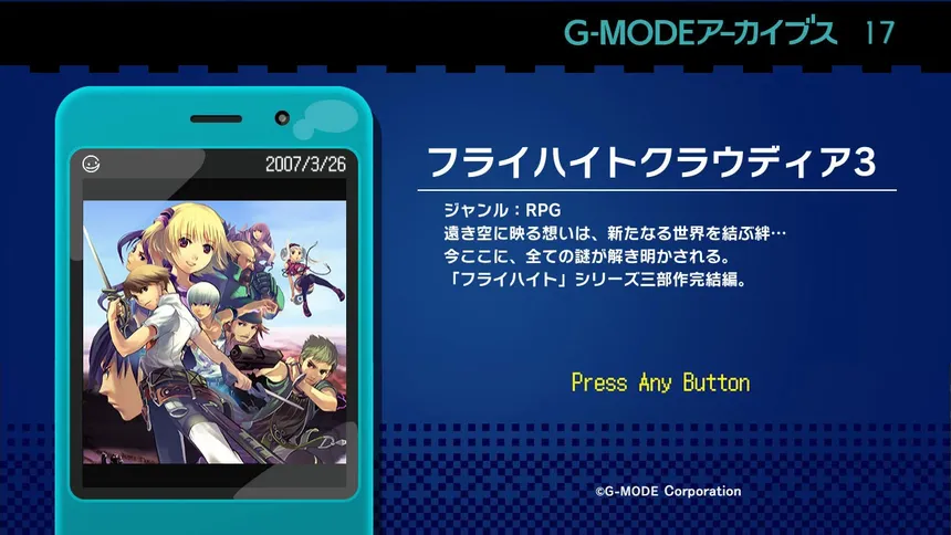 Скриншот 1 к игре G-MODEアーカイブス17 フライハイトクラウディア3