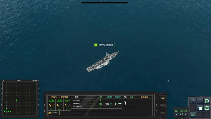Скриншот 4 к игре MODERN NAVAL COMBAT