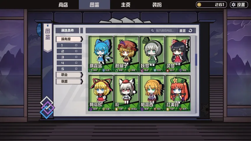 Скриншот 2 к игре 幻想乡自走棋 ~ AutoChess of Gensokyo