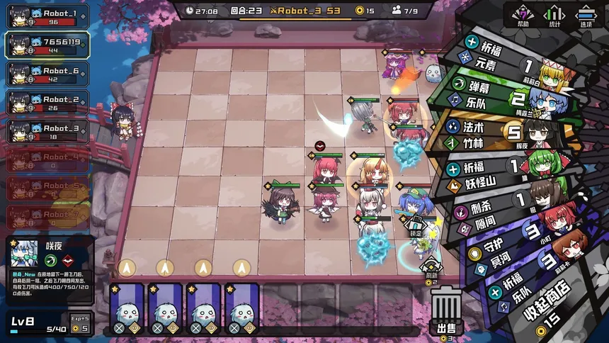 Скриншот 5 к игре 幻想乡自走棋 ~ AutoChess of Gensokyo