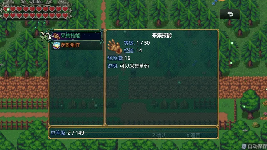Скриншот 5 к игре 青之镇物语