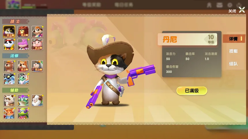 Скриншот 1 к игре Animal Defense Versus