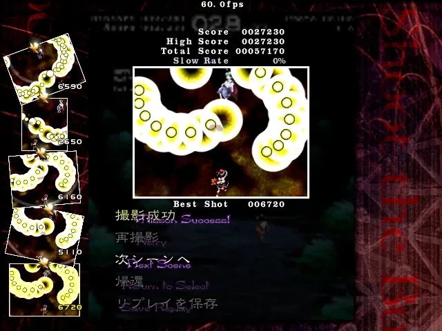 Скриншот 3 к игре 東方文花帖 ～ Shoot the Bullet.