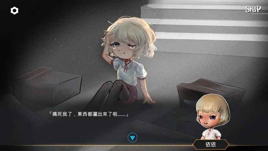 Скриншот 1 к игре 密閉Airtight